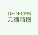 深圳市商务局印发《深圳市关于鞭策电子